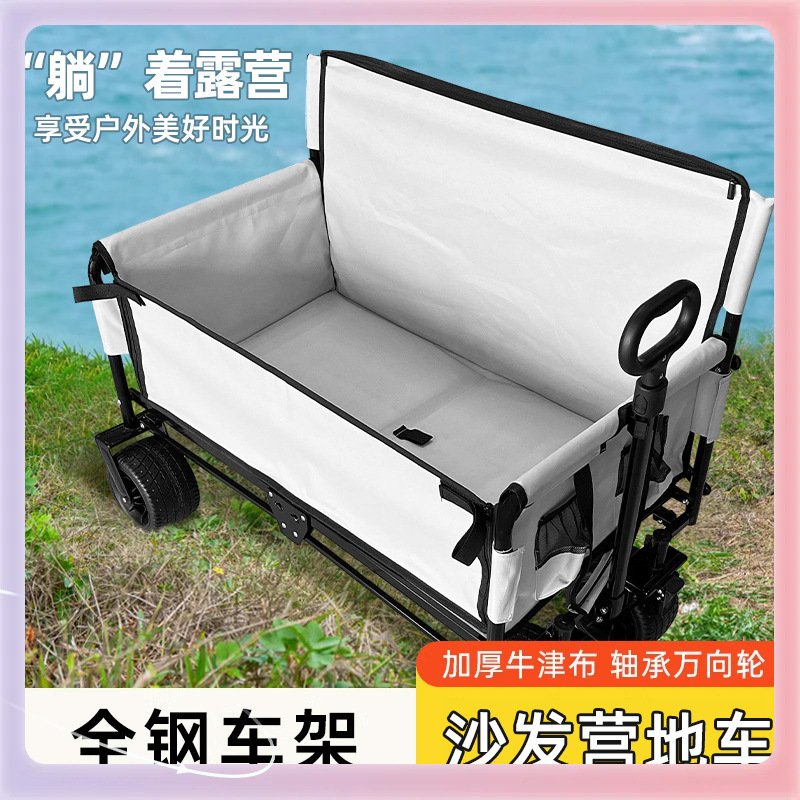 露营推车多功能沙发座椅儿童可躺