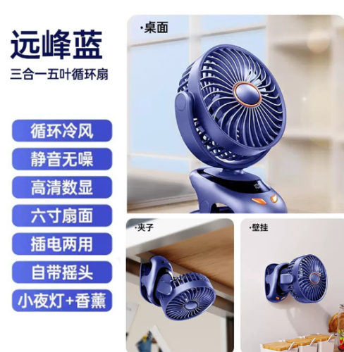 전기 팬 - 15000mAh