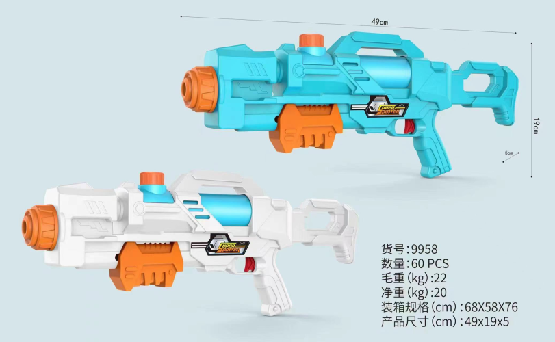おもちゃ - ウォーターガン