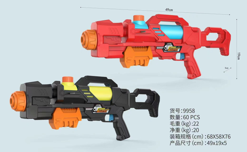 おもちゃ - ウォーターガン