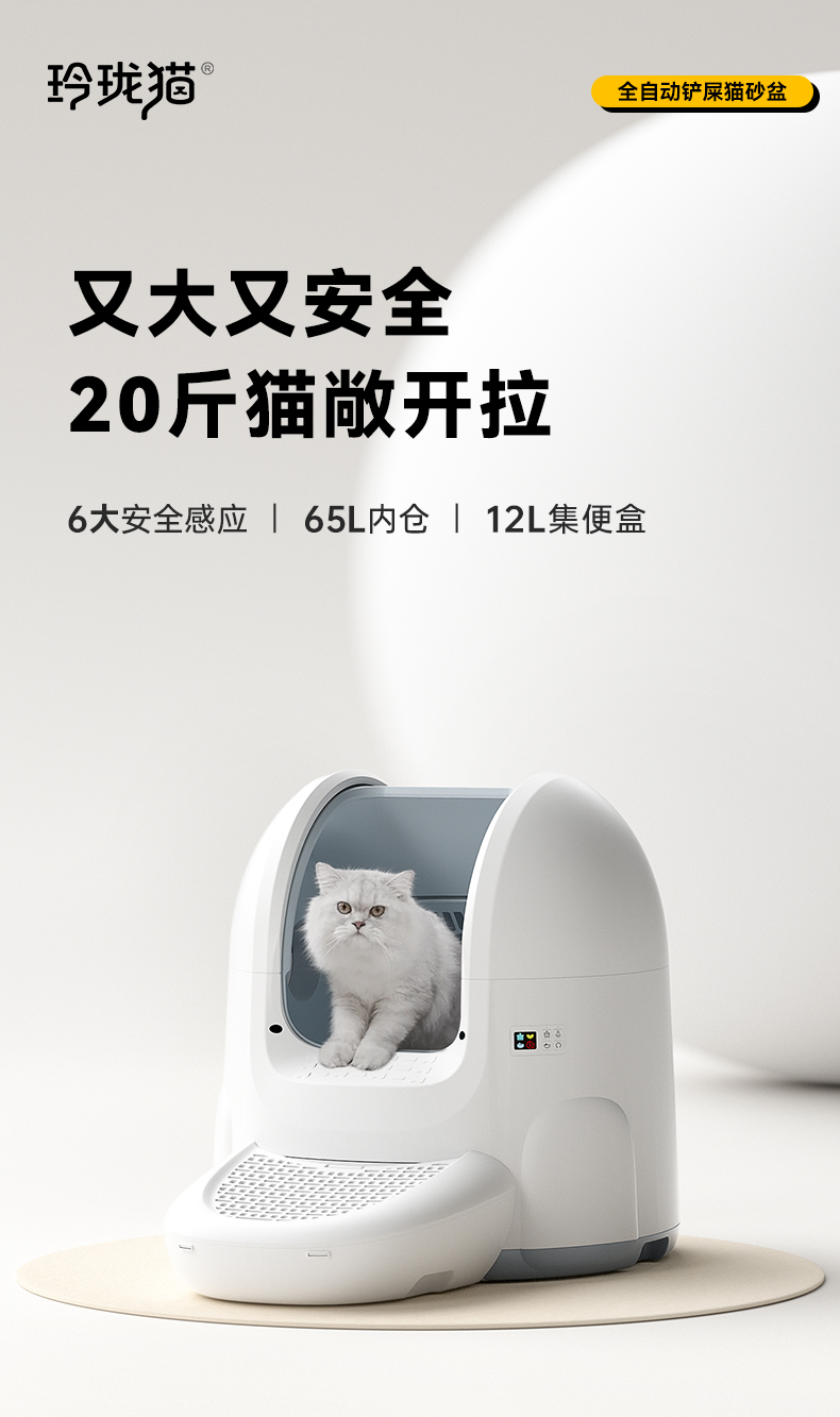 Bandeja Sanitaria Inteligente Multifuncional Dudu Linglong para Mascotas Felinas